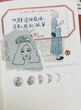 La Dolce Vita - Library Girl Maple Wooden Stamp