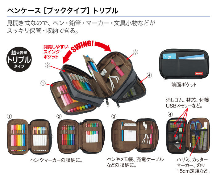 Lihit Lab Book Style Pen Case - Triple - Black