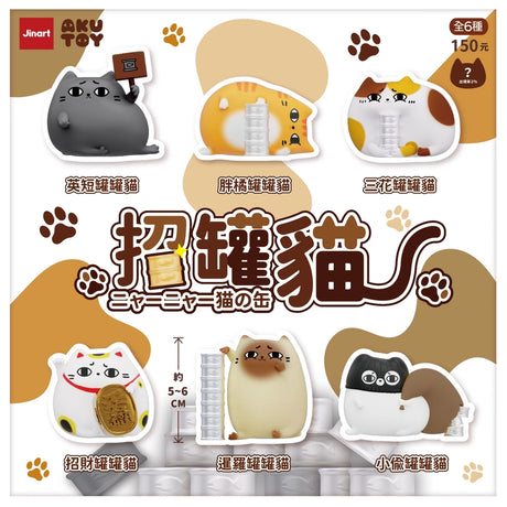 Lucky Can Can Cat Blind Box