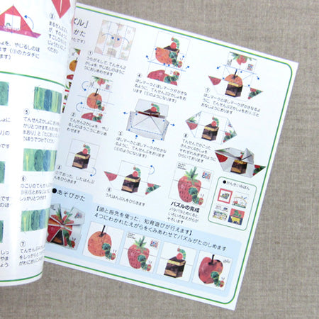 Masterpiece Picture Book Origami Eric Carl 2