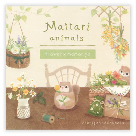 Relaxing Animals Day A note depicting each day of the animals living leisurely.
I drew various flowers and flying squirrels such as bouquets, swags, vases, and vases.
It is a fun design that can be used according to your mood with two pattern assortments.

100 × 100 mm in height and 100 mm
2 patterns
80 Sheets