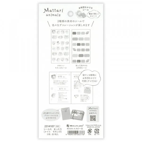 Relaxing Animals Night A series depicting each night of the animals that live leisurely.


This sticker contains two patterns: a cute flying squirrel seal and a futon sticker.
The futon sticker is made of material that can be attached and peeled off, so you can enjoy layering it on the squirrel.
It is recommended for decorating notebooks.

2 Sheets included
Length 165× width 90mm
Sticker with squirrels: Japanese paper masking sticker
&nbsp;Sticker with futon: High-quality paper sticker&nbsp;