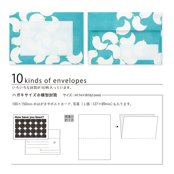 A letter set featuring 10 types of standard-sized envelopes filled with 'rough' textures. This letter set contains envelopes designed to evoke the wrappers and packages of cute shops you encounter while traveling. Each of 10 types of standard (postcard-sized) horizontal envelopes that can be sent as standard mail is included.