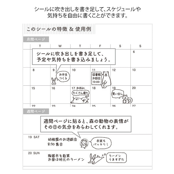 The "Talking Forest Animal Pattern" is a slightly surreal design featuring forest animals such as bears and rabbits drawn with a loose touch. You can express your mood of the day with the unique expressions of the cute forest animals.