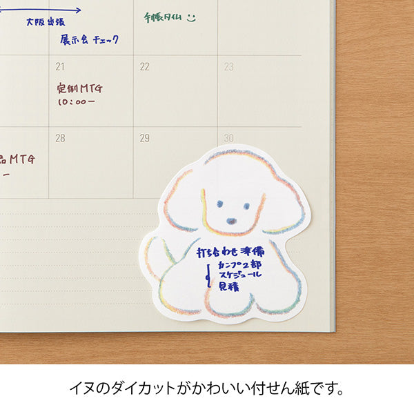 Drawn by popular illustrator Kanatsumi Terao, this cute die-cut dog paper is attached. You can use it while being healed by the gentle atmosphere drawn with rainbow-colored main lines and the illustration of a cute white drooping dog with round colon and rounded ears

You can use it as a memo in the margins of your notebook, or add it to a small everyday scene such as a gift or a message at work, it will be a wonderful message.

It is made of glue that does not curl up when peeled off and sticks firmly. The