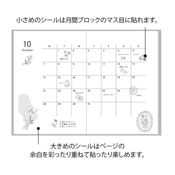 Midori - Floral Pattern Sticker Sheet

Easily and cutely arrange these stickers on your planners and notebooks. Each sticker comes in a set of two, each with a different design. Enjoy layering and arranging to fit your style. The
gently see-through stickers become even more enjoyable when layered. With stickers of various sizes and patterns, you can easily enjoy arranging your planner or notebook with just the stickers. With a masking sticker type, you can also easily reapply it after applying.&nbsp;



A w