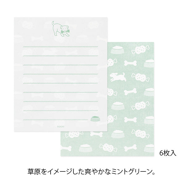 [Dog Pattern] It depicts it chasing its favorite bones and dog food. The stationery is a refreshing mint green inspired by the grasslands. The ruled lines are designed to evoke grass swaying in the wind as dogs run around.