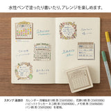 Midori - Pre-inked Stamp Soft Color Calendar



&nbsp;This is a brown ink (soft color type) that blends well with the colors and decorations of writing instruments. This is a permeable stamp type that allows you to stamp fine patterns beautifully, color over it, or write records and messages. This is a Monday-start format calendar that lets you write your own date or color it for fun.

&nbsp;Since it uses oil-based ink, it won't bleed even when you paint over the stamp with a water-based marker. You can sta