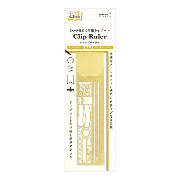 Midori Clip Ruler - Brass - Decorative Stencil