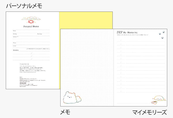 A fun diary with illustrations&nbsp;that change every month

Month: Starting January 2027 (15 months)
Weekly: Starting January 2027 (12 months)

A planner recommended for those who want to write lots of schedules and notes. Comes with convenient indexes. After each month's monthly block page, there is a two-page one-week spread (right side memo) page.
