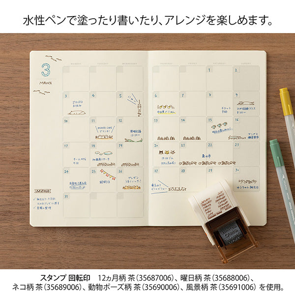 This fun rotating stamp by Midori allows you to choose from several designs and patterns that come with each stamp. The rotating stamp comes with an ink pad to be installed into the stamp before beginning to use it. This is a brown ink (soft color type) that blends well with the colors and decorations of writing instruments. Lock buttons on the side of the stamp allow you to lock the stamp into place when changing out the ink pad and when changing between designs to avoid mess.

These stamps are a great too