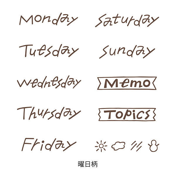 This fun rotating stamp by Midori allows you to choose from several designs and patterns that come with each stamp. The rotating stamp comes with an ink pad to be installed into the stamp before beginning to use it. This is a brown ink (soft color type) that blends well with the colors and decorations of writing instruments. Lock buttons on the side of the stamp allow you to lock the stamp into place when changing out the ink pad and when changing between designs to avoid mess.

These stamps are a great too