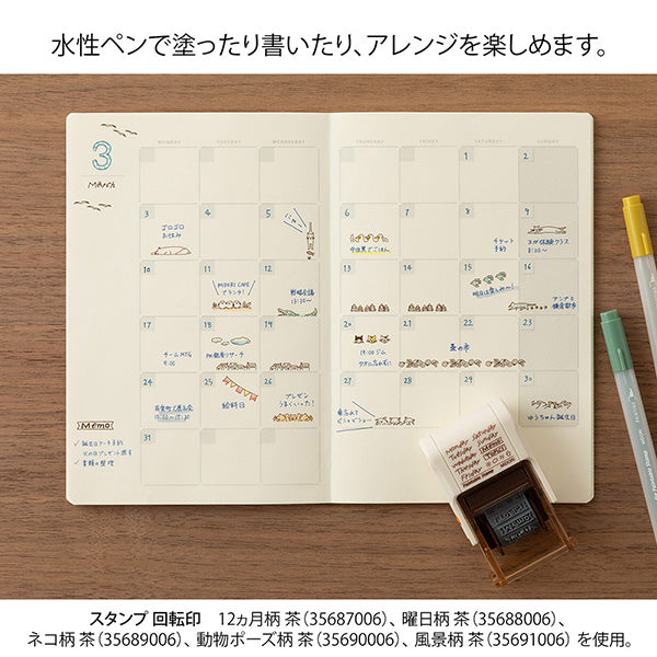 This fun rotating stamp by Midori allows you to choose from several designs and patterns that come with each stamp. The rotating stamp comes with an ink pad to be installed into the stamp before beginning to use it. This is a brown ink (soft color type) that blends well with the colors and decorations of writing instruments. Lock buttons on the side of the stamp allow you to lock the stamp into place when changing out the ink pad and when changing between designs to avoid mess.

These stamps are a great too
