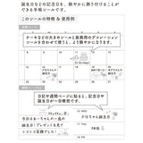 Midori Sticker Sheet - Anniversary Birthday


"Anniversary Stickers" are stickers that decorate birthdays and other anniversaries in a lively manner. In addition to monthly blocks, it can also be used as a point such as a weekly page or diary. The "Birthday Pattern" can be used to decorate birthdays with gorgeous stickers filled with foil. If you use a combination of large stickers such as cakes and decorative stickers, it will be more lively!