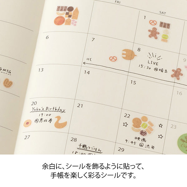 The "Yoyaku Cookie Pattern" is designed to treat monthly blocks as cookie tins, allowing you to enjoy packing cookies with them.