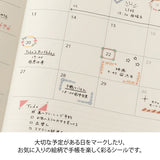The "Nichitama Decorative Pattern" was designed by nail artist "pampeliska." Perfect as a landmark for important plans or as a decoration to brighten up your planner.
