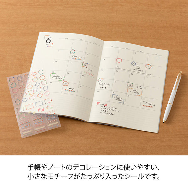 The "Nichitama Decorative Pattern" was designed by nail artist "pampeliska." Perfect as a landmark for important plans or as a decoration to brighten up your planner.