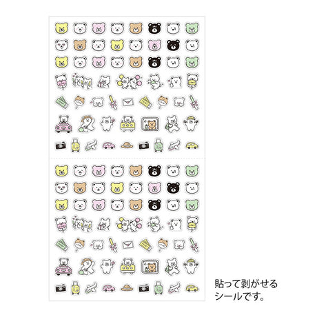 The "Emoji Bear Pattern" is a design that can be used like an emoji with a loose touch, with many bears with various expressions. It is a small type of sticker, so it is perfect for decorating the squares of the monthly block page! You can easily use it on weekly pages and memo pages. If you put a motif of a bear enjoying bathing or going out, you will be even more eager to look forward to your plans. Please enjoy decorating with your favorite designs in a fun and casual way!



A wide variety of sticker de