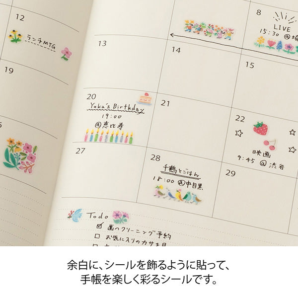 The "Yohaku Floral Pattern" is a design by illustrator Aiko Poole. Put flowers or gifts in the blank spaces of the monthly block pages to make your planner more enjoyable.