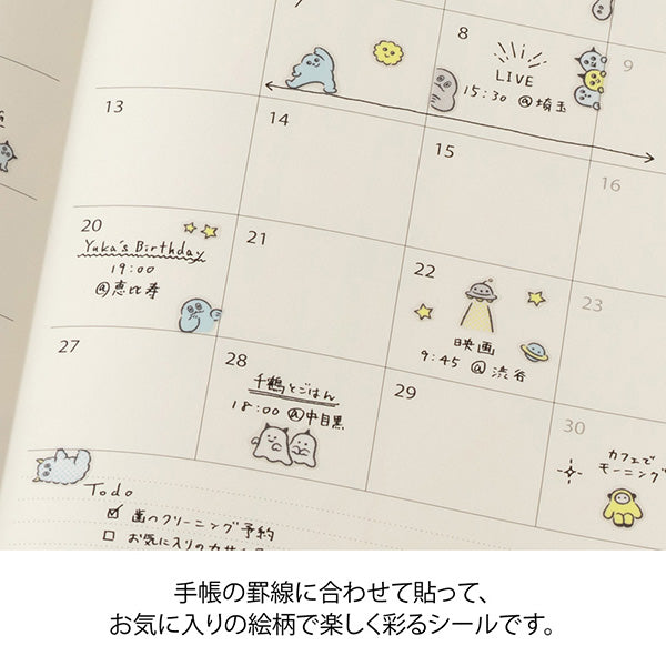 The 'Ruled Monster Pattern' is a sticker that matches the ruled lines of your planner to make it more fun to brighten up.