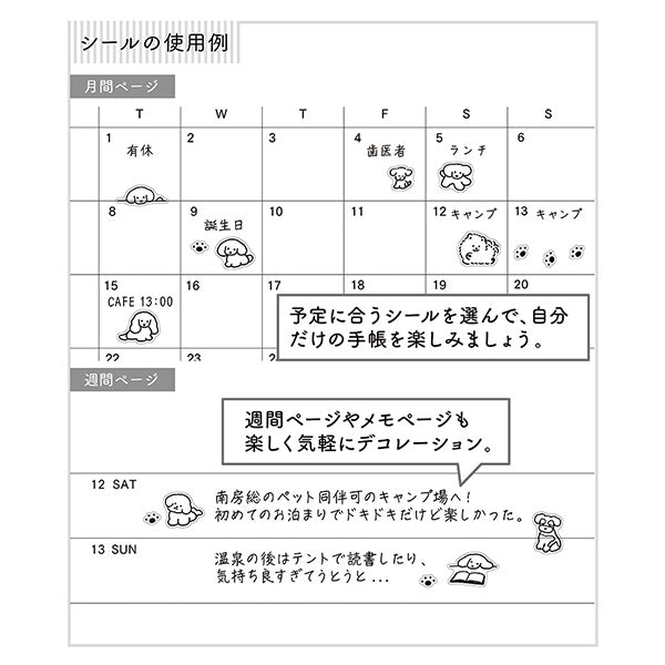 Midori Sticker Sheet - Small Dog

The "Dog Pattern <s>" is a small size that is easy to use on the monthly block page of your notebook. The various dogs' expressions and movements are cute, and the design has an attractive gentle atmosphere.