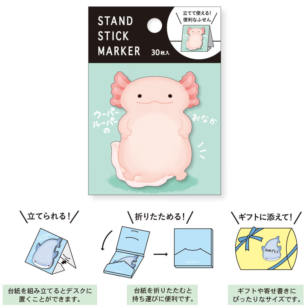 The popular sticky note series now has new designs! Featuring a big collection of adorable animals with fluffy bellies and bottoms, there’s sure to be one that catches your eye. Pick your favorite and brighten up your school or office with their irresistible charm ♪