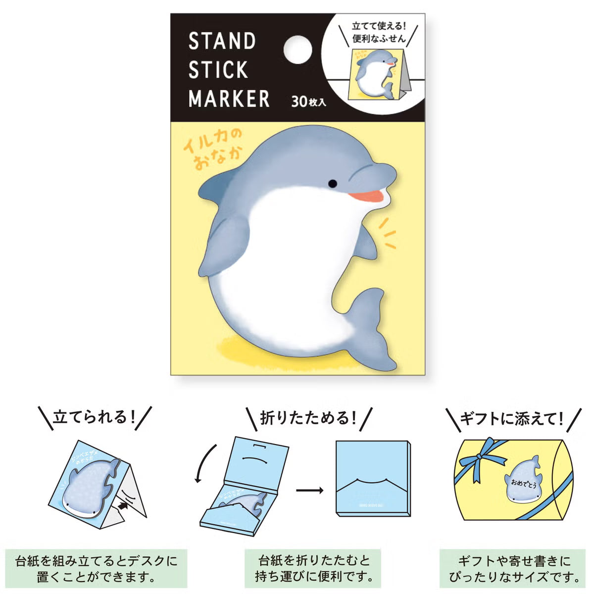 The popular sticky note series now has new designs! Featuring a big collection of adorable animals with fluffy bellies and bottoms, there’s sure to be one that catches your eye. Pick your favorite and brighten up your school or office with their irresistible charm ♪