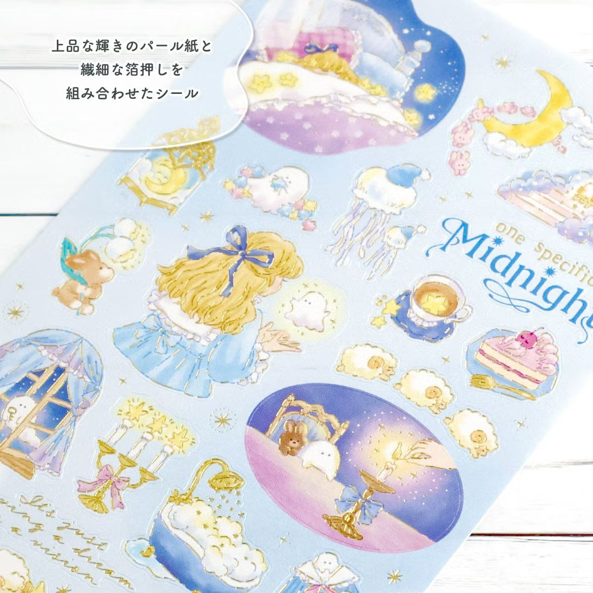 This series is filled with wishes to make your everyday life more wonderful so you can stay cute. The stickers use elegant lustrous pearl paper, finished with delicate gold foil stamping throughout.