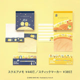 Mind Wave Memo Pad - Piyokomame Night