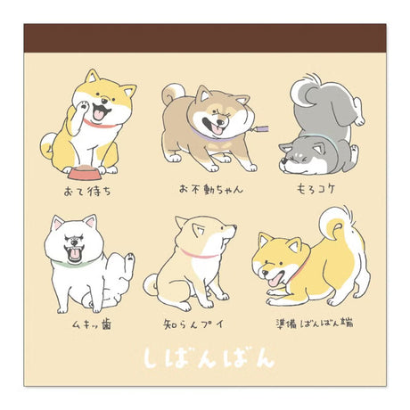 Mind Wave Memo Pad - Shibaban

A square memo pad featuring cute illustrations of shiba inus! Great for writing small notes and for various occasions.

Specifications: H105×110×D13mm
Material: Fine paper / 2 handles× 60 sheets each (120 sheets in total)