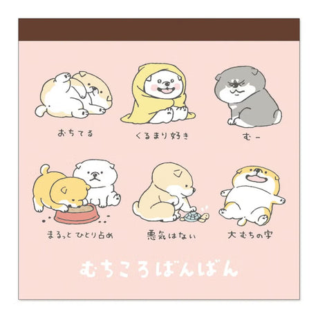 Mind Wave Memo Pad - Shibaban Daily Life

A square memo pad featuring cute illustrations of shiba inus! Great for writing small notes and for various occasions.

Specifications: H105×110×D13mm
Material: Fine paper / 2 handles× 60 sheets each (120 sheets in total)