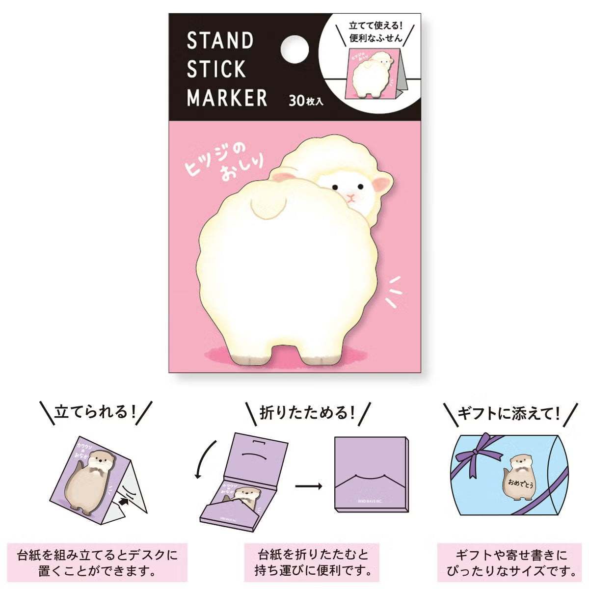 New designs have been added to the popular sticky note series!
A large collection of cute animals with fluffy bottoms and bellies.
Find your favorite one and enjoy their cute appearance at school or the office♪


Package Size	H102×W75×D7mm
Product size	Within H70×W55mm
weight	11g
material	High-quality paper
others	1 pattern x 30 sheets
Country of Origin	Japan