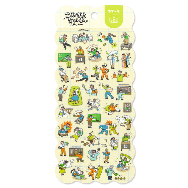 A sticker depicting daily life is now available!
The way they work hard at work and housework is finished in a comical atmosphere.
This sticker is perfect for a schedule book.