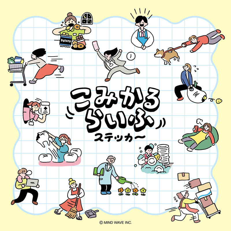 A sticker depicting daily life is now available!
The way they work hard at work and housework is finished in a comical atmosphere.
This sticker is perfect for a schedule book.