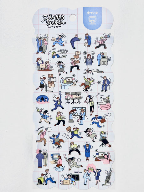 Mind Wave Comical Life Sticker Sheet - Office

A sticker depicting daily life is now available!
The way they work hard at work and housework is finished in a comical atmosphere.
This sticker is perfect for a schedule book.

H175×W90mm
Transparent PET
1 Sticker sheet included
