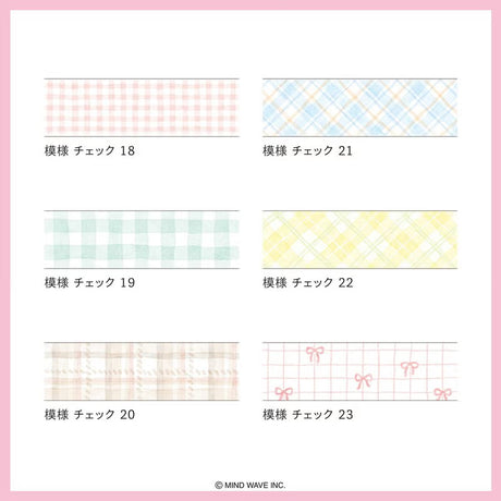 This is a standard masking tape with a width of 15 mm.
The lineup has increased to the popular plaid pattern.
Because it is simple, it is finished with a design full of care.


Width 15mm × Length 5m
Material: Washi paper
Includes 1 roll of washi
Sample images show related products not included with this item