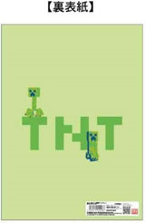 Minecraft Notebook B5 Creeper