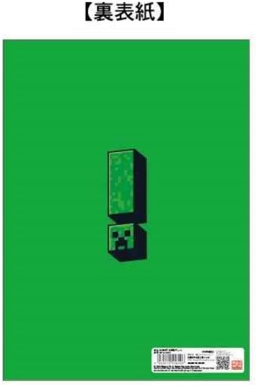 Minecraft Notebook B5 Green – Little Craft Place