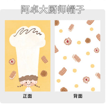 Molinta - Chef Azhuo's Hat A7 Memo Pad

Enjoy 20 sheets of this memo pad used to keep track of your daily tasks or habits to add to your journaling experience!

Specifications: 80mmx120mm
Material: 120g white kraft paper
Number of pages: 20