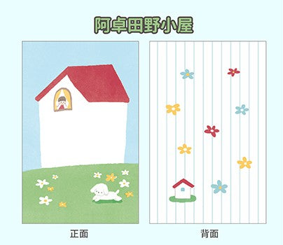 Molinta - Field Hut A7 Memo Pad

Enjoy 20 sheets of this field hut inspired memo pad to add to your journaling experience!

Specifications: 80mmx120mm
Material: 120g white kraft paper
Number of pages: 20