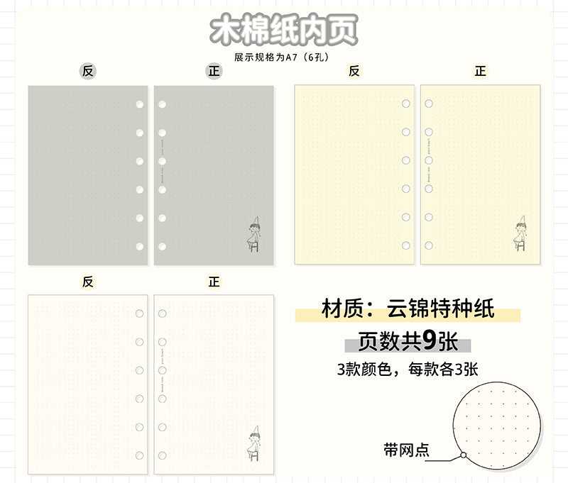 Molinta - Kapok Paper A7 Memo Sheets

Enjoy 9 sheets of these 3 different papers with neutral colors that are dotted to add to your journaling experience!

Specifications: 80mmx120mm
Material: Cloud brocade paper
Number of pages: 9