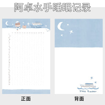Molinta - Sailor Sleep Log A7 Memo Pad

Designed with a gentle sailor‑themed aesthetic, this memo pad helps you track your sleep in a simple, soothing way — perfect for journaling, planning, or building mindful habits.

Specifications: 80mmx120mm
Material: 120g white kraft paper
Number of pages: 20
Includes 1 design