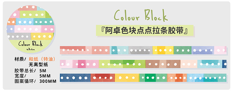 Molinta Color Block Washi Tape