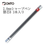 OHTO Mechanical Pencil Lead Refill 2.0.mm B&nbsp;