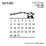 Panda Calendar Rubber Stamp