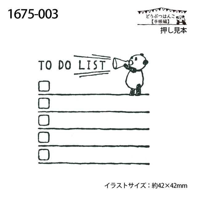 Panda To Do List Rubber Stamp