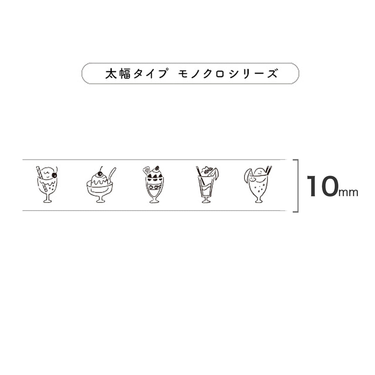 Deco Rush Monochrome Series - Parfait