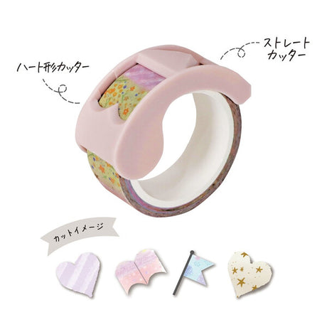 Ribbon Bon Washi Cutter Heart