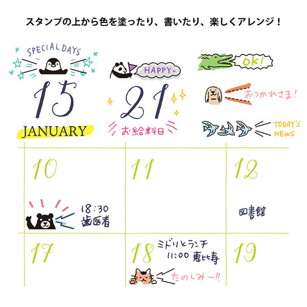 This fun rotating stamp by Midori allows you to choose from several designs and patterns that come with each stamp. The rotating stamp comes with an ink pad to be installed into the stamp before beginning to use it. Lock buttons on the side of the stamp allow you to lock the stamp into place when changing out the ink pad and when changing between designs to avoid mess.