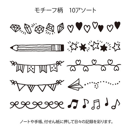 This fun rotating stamp by Midori allows you to choose from several designs and patterns that come with each stamp. The rotating stamp comes with an ink pad to be installed into the stamp before beginning to use it. Lock buttons on the side of the stamp allow you to lock the stamp into place when changing out the ink pad and when changing between designs to avoid mess.
